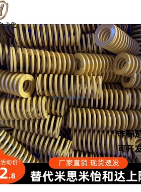 厂家直销盘起  米思米标准   外径18   轻小荷重黄色弹簧  SWF