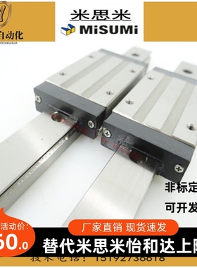 米思米misumi导轨滑块 SSEBW6.5 SSEBW9 SSEBW12 SSEBW14 SSEBW16