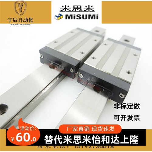 米思米misumi导轨滑块 SSEBW6.5 SSEBW9 SSEBW12 SSEBW14 SSEBW16