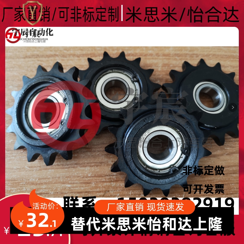 替代米思米同步轮  SP40B   DRC  齿轮 链轮 惰链轮