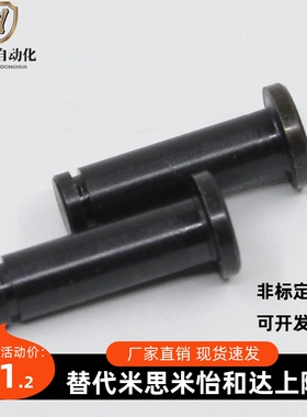 带肩铰链销 卡簧销轴MIC01 MIC11 HCCG HCDG4 5 6 8 10 12 15 20