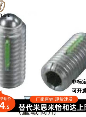 LBSU LBSUH3A/4A/5A/6A/8A/10A/12A/16A六角孔球头柱塞 带防松胶