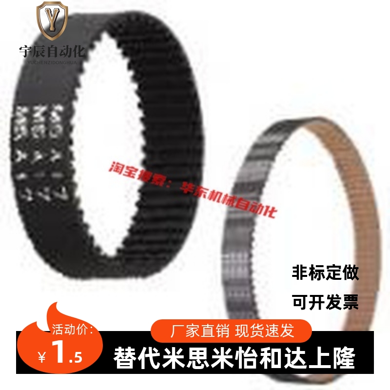 HTBN295/300/305/320/325/340/350/360/370S5M-100,150,200,250