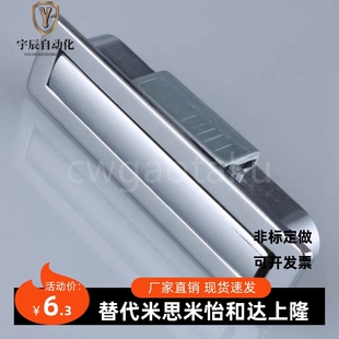 A73.5隐形拉手 怡合达 A50.3 拉手开关柜隐藏拉手外拉手 XAD66