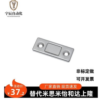 MGCM2米思米MISUMI超薄型磁力扣磁吸