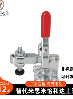 上隆 立式把手型快速夹钳-法兰底座·短臂型TCVF1/2/3/4/5/6/7/8S