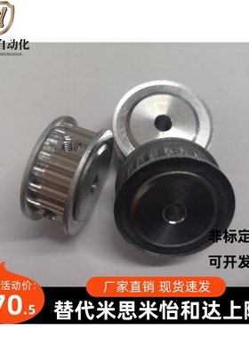 同步带轮HTPA38S5M150-A/B-P/N12/15/17/19 HTPA38S5M250-A/B替代