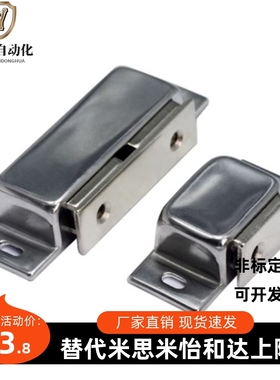 C-MGCE1/2 C-MGCEN1/2磁吸不锈钢磁力扣C-100-B/A-1/2 门吸MGCE1S