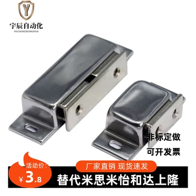 C-MGCE1/2 C-MGCEN1/2磁吸不锈钢磁力扣C-100-B/A-1/2 门吸MGCE1S