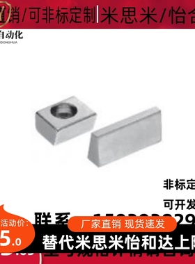 米思米完全平替LLPU23/28/33/43厂家直发精品