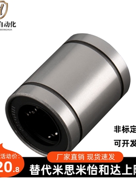 代替/LMKW/MK6/810/12/16FBZ直线L单轴承紧凑直柱型双衬