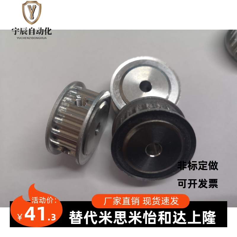 同步带轮HTPA26S3M100-A-P/N6/8/10/12HTPA26S3M150-A/B-P6/8替代