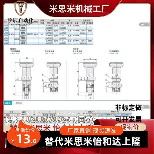 ZAE6-M10/51-M12/56-EQFM6/611-66分度销am5z2/011/02/11/12/42/3
