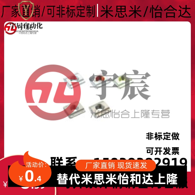 HFS5系列铝合金型材用   先装螺帽   HNTT5-4