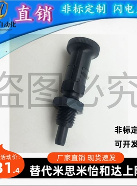 闪闪发黑旋钮销 分度型自锁柱塞PXYKT PXYAT6 8 10 12 16旋钮锁销