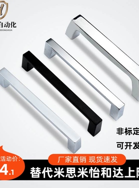 供应锌合金 方形拉手 轻便型 内装型 XAC16/17/18/19/20-L90/L100