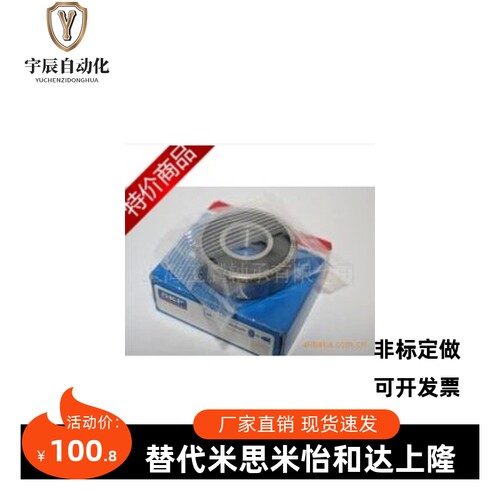 瑞典SKF进口轴承 6009zz 深沟球轴承 【消费者保障 7天包退】