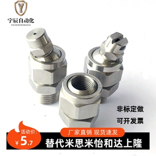 萬向型噴嘴扇形NHR94 NHR93 d0.6 0.8 1.6 扁口型 1.2