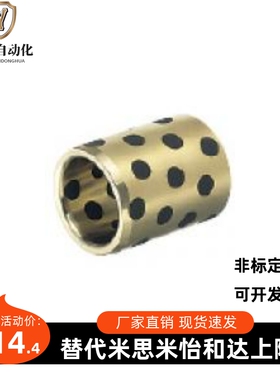 米思米无油衬套MPBZU5-8/10 6-8/10/12/15  MPBRU5-10/12