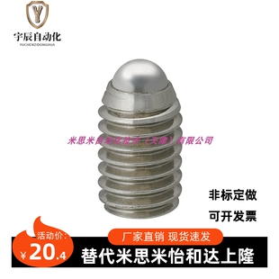 BPK3/球头柱塞短型/替换米思米球头柱塞/不锈钢材质/轻载型柱塞