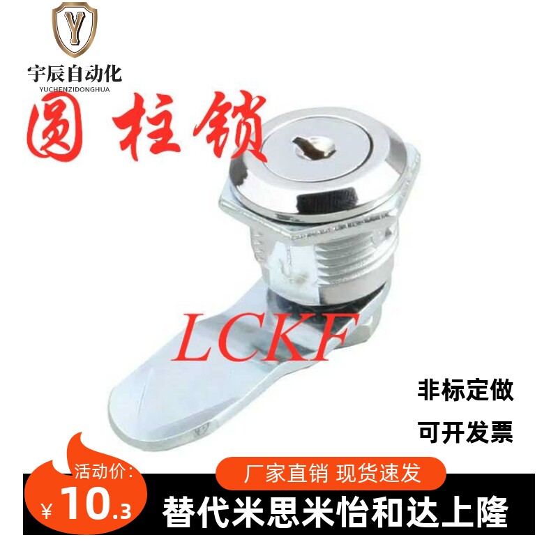 SAMLO上隆 圆柱锁 LCKF-22    三益LACB2