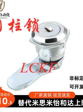 SAMLO上隆 圆柱锁 LCKF-22    三益LACB2