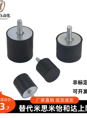 圆柱减震器内外螺纹型 DPB-D10-D15-D20-D25-H10-H15-H20-H25-H30