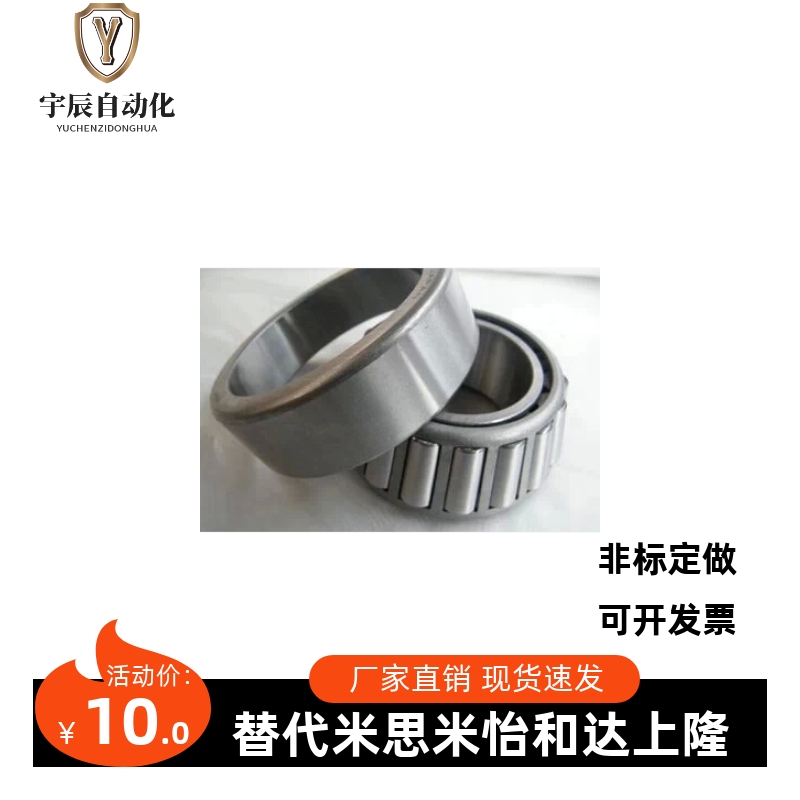 圆锥滚子轴承 32005 HRB、NSK、 SKF 尺寸25*47*15