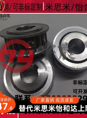 同步带轮HTPA40S3M100-A-P/N8/10/12 HTPA40S3M150-A/B-P8/10替代