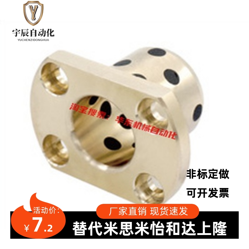 怡合达带法兰无油衬套 OFR01-d6-d8-d10-d12-L15-L20-L25-L30-L35