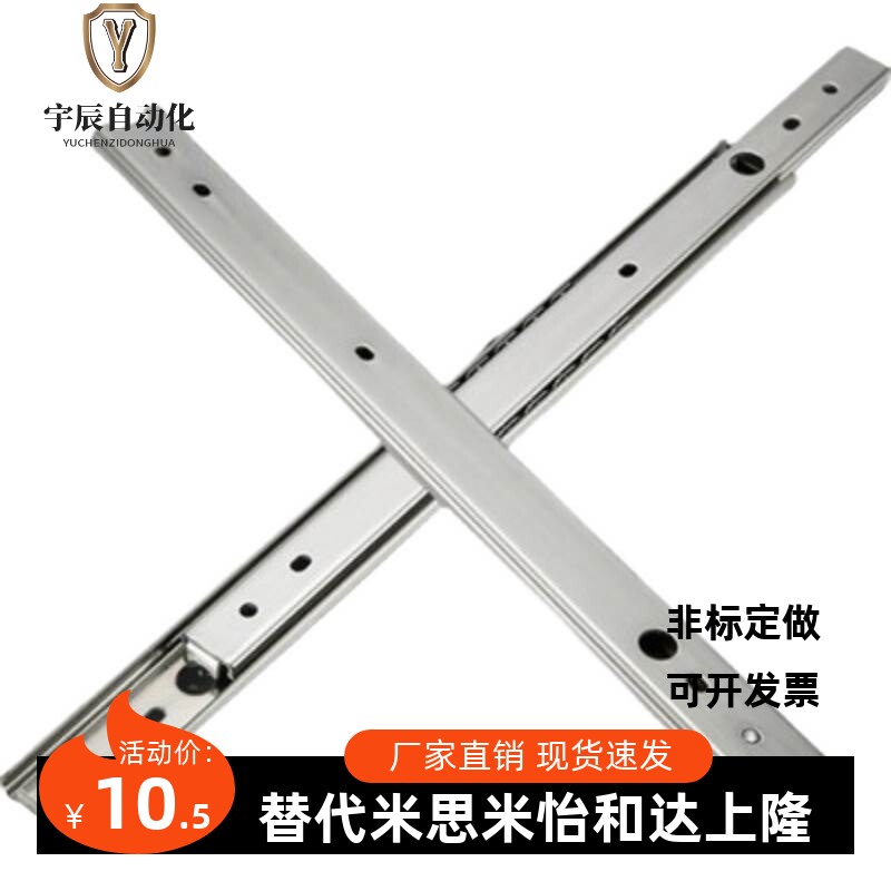 不锈钢工业滑轨 IDA72-200-250-300-350-400-450-500 轻载型 二节