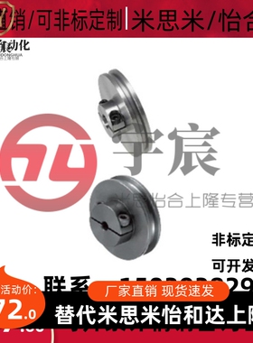 米思米圆皮带用滑轮夹持型MBRAC23-2-6/MBRAC28-3-6.35