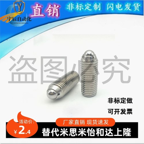加长BSXL3/4/5/6/8/10/12/16闪闪型定位珠 不锈钢球头柱塞