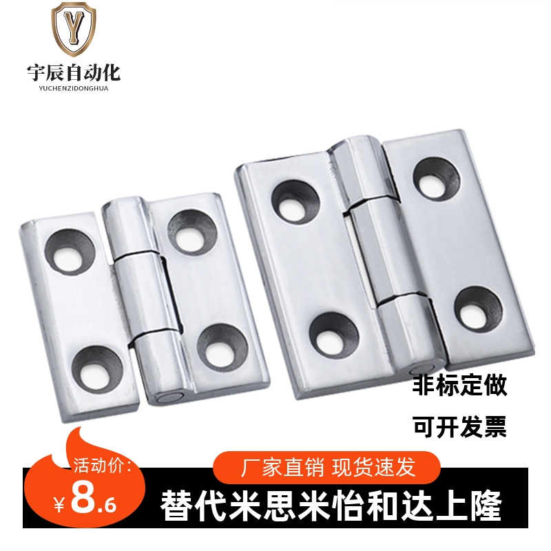 HHSZ50/65/75/100/125 重物用不锈钢碟形铰链 HHSZT HHSZD 合页