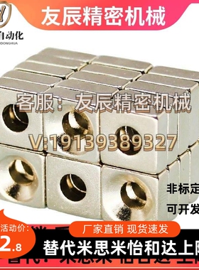 1C替米思米正方形磁铁NXCS0/12-3/4/15-5/20-5-.5H/4.5-NPB6/25