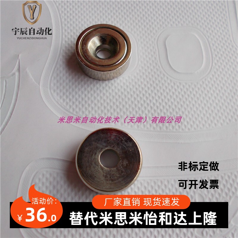 HXCC8/带座磁铁/磁铁带平头螺栓止动座型/圆型替代米思米带座磁铁