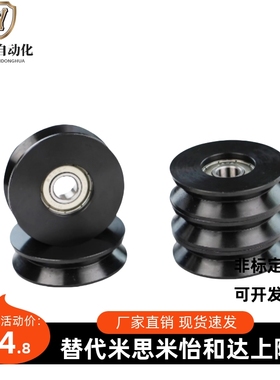 V型导向滚轮 VMQN VMQB VMQG20 30 40 50 60-3 5 6 槽钢滑轮