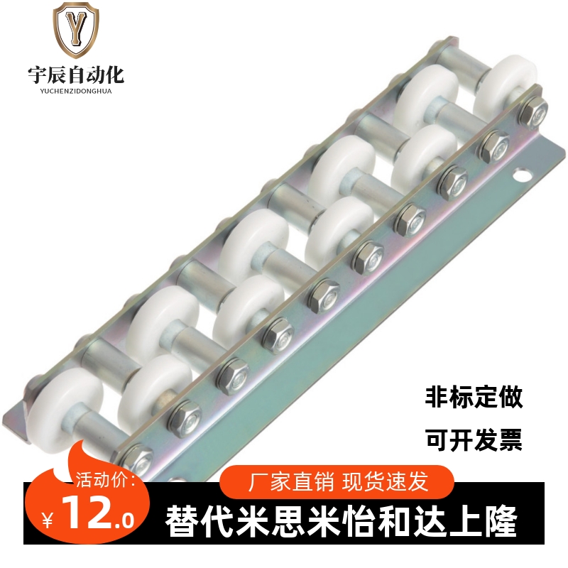 替换米思米滚轮条CRONM CROJM 2 3 4 5 6 7 8 9 10 11 12 13 14