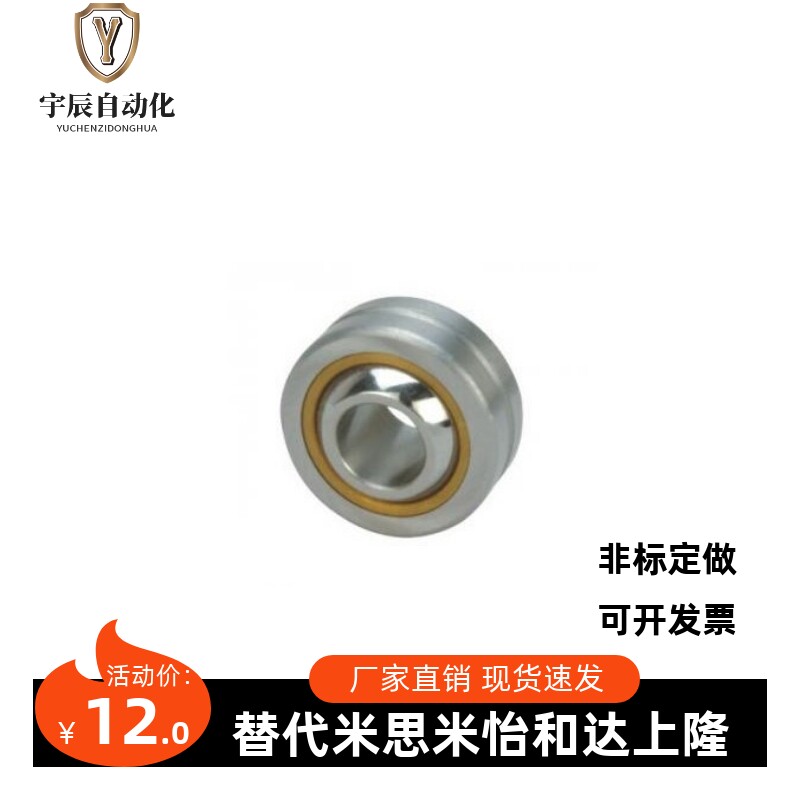 替代misumi 球面轴承固定座组件 关节轴承 RBPB 5 6 8 10 12 14