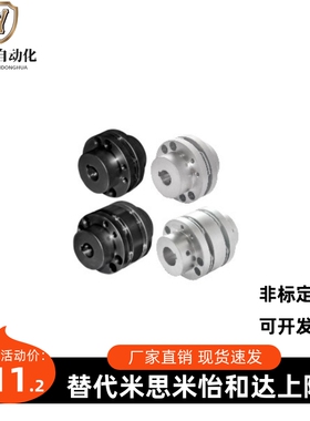 怡合达联轴器DBN41 DBN42 DBJ36 DBJ16 DBJ26 DBJ06 DBN37 DBN36