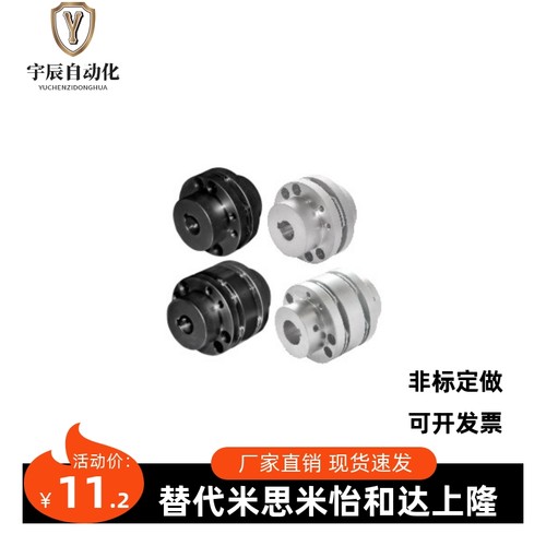 怡合达联轴器DBN41 DBN42 DBJ36 DBJ16 DBJ26 DBJ06 DBN37 DBN36