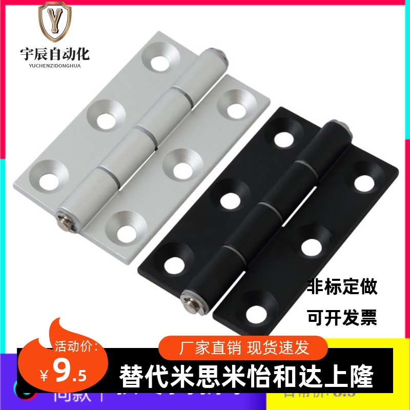 HHPBSNL HHPSNL5/6/8-45铝合金碟形铰链合页HFC20/21-22/79