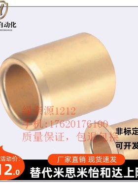 替换米思米无油衬套SHBZ16 20 25 30-10-12-15-20-25-30-40-50-60