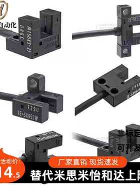 C-MSX950 951 952 953 954N/P-2M超小型槽型光电传感器带线替代型