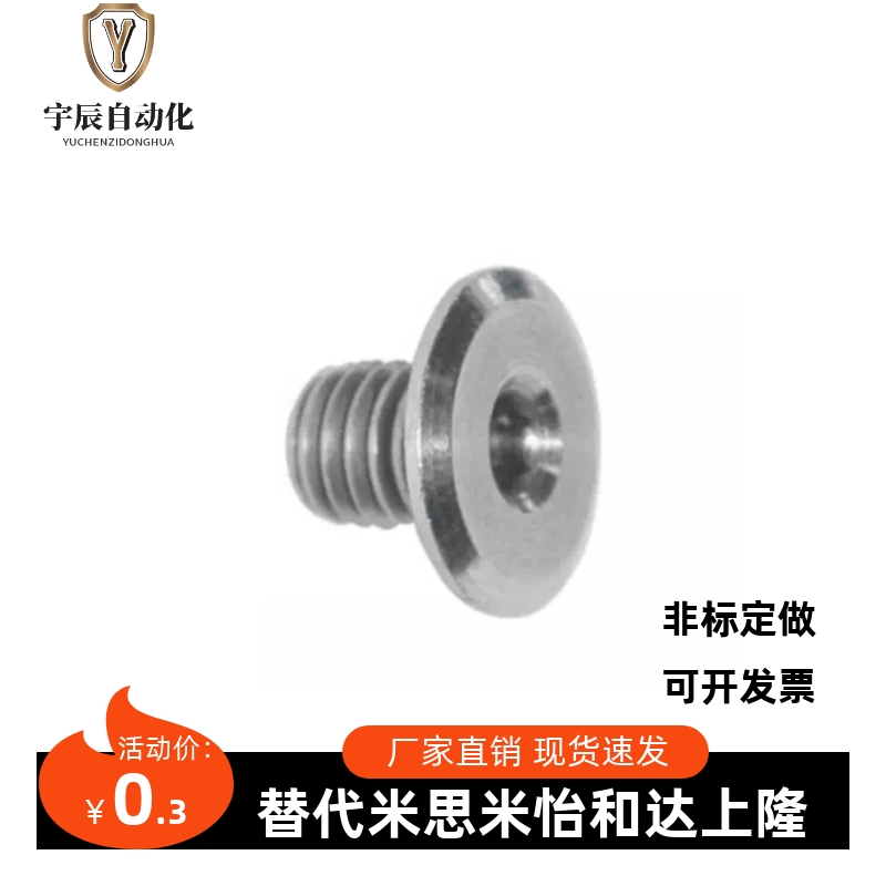 YHD螺钉 超薄头TAR11-M2.5/M3/M4/M5/M6-L4 5 6 8 10 12 16 20 25