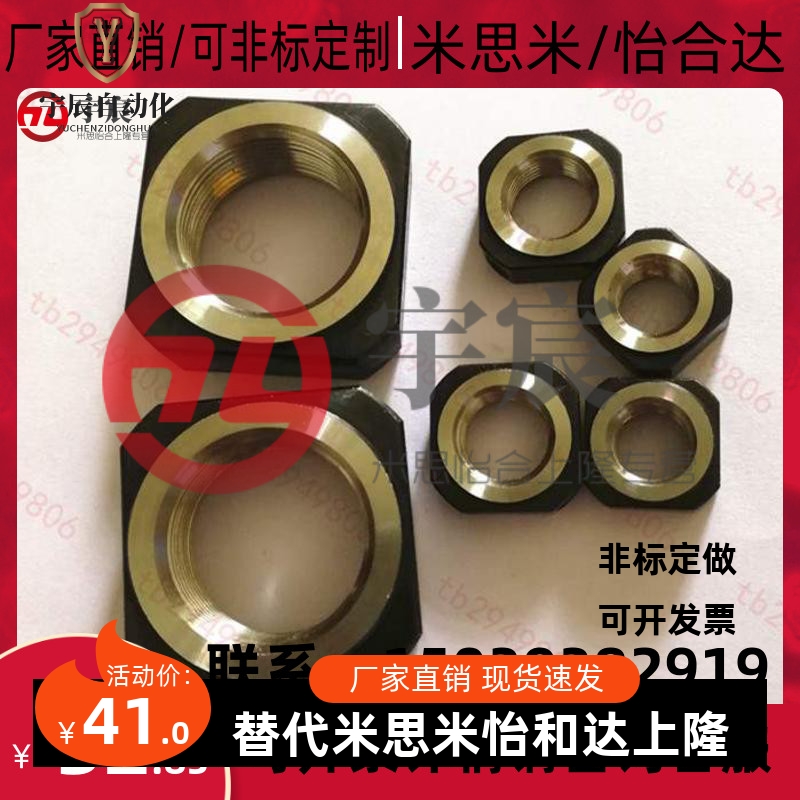 怡合达型 滚珠丝杆锁紧螺母四方精密锁定主轴承丝杠防松螺帽LEB81