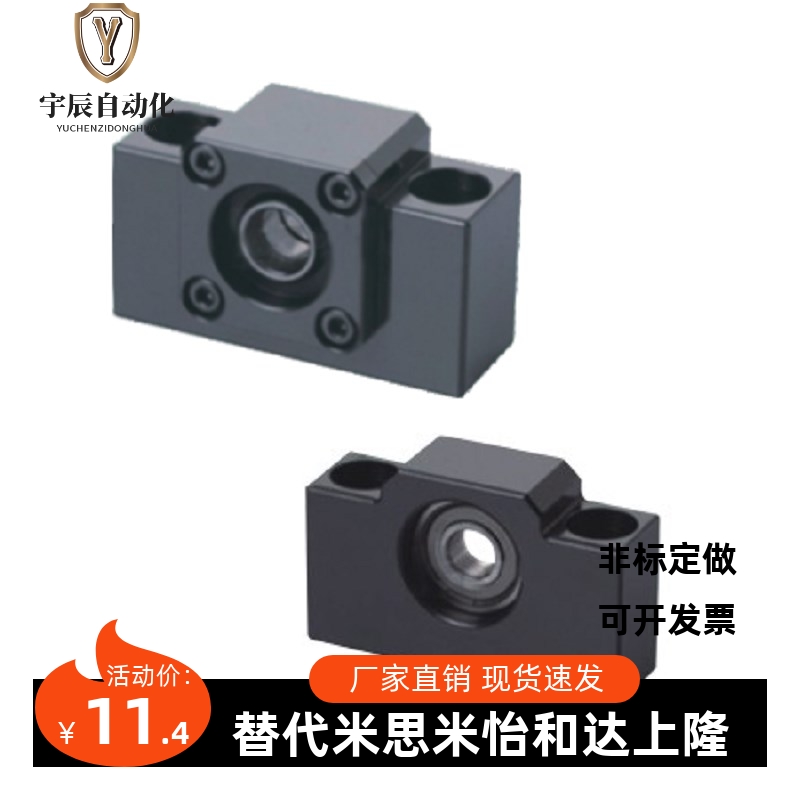 丝杠支座组件怡合达LEB51/LEB41-8/10/12/15/17/20/25