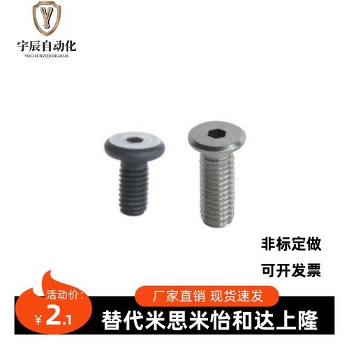 TAF51-M8-L8/L10/L12/L16/L20/L25/L30超短头内六角圆柱头螺钉