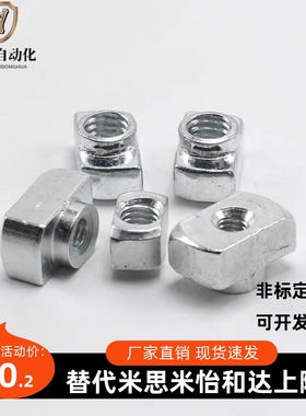 AHC21/23-G306/G408-M4/M5/M6国标T型螺母30/40铝型材T型滑块螺母