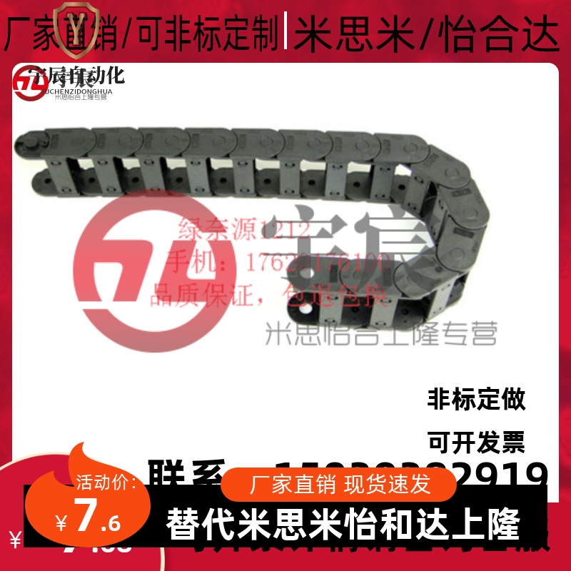 替换米思米电缆保护链SE08F-SZ08F-16-20-30-40-50-028-038-048